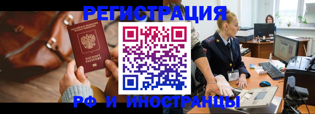 прописка паспорт в Георгиевске
