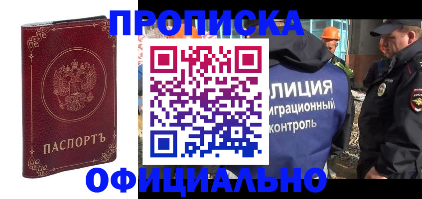 миграционный учет в Георгиевске